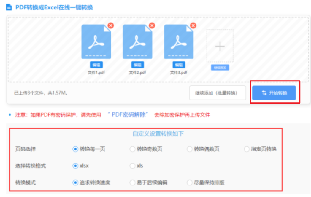 ayx手机版登录官网全部版本下载使用讲解 - 开始转换